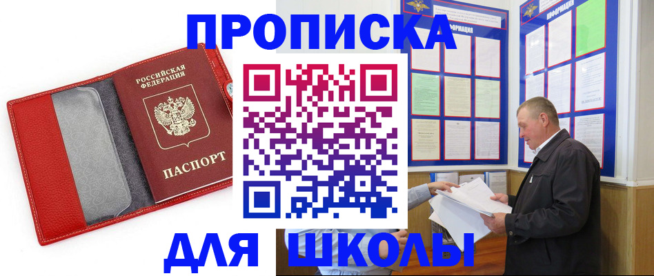 регистрация для дет. сада в Томске