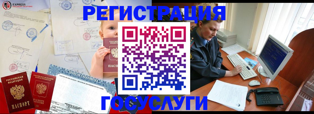 регистрация для дет. сада в Томске