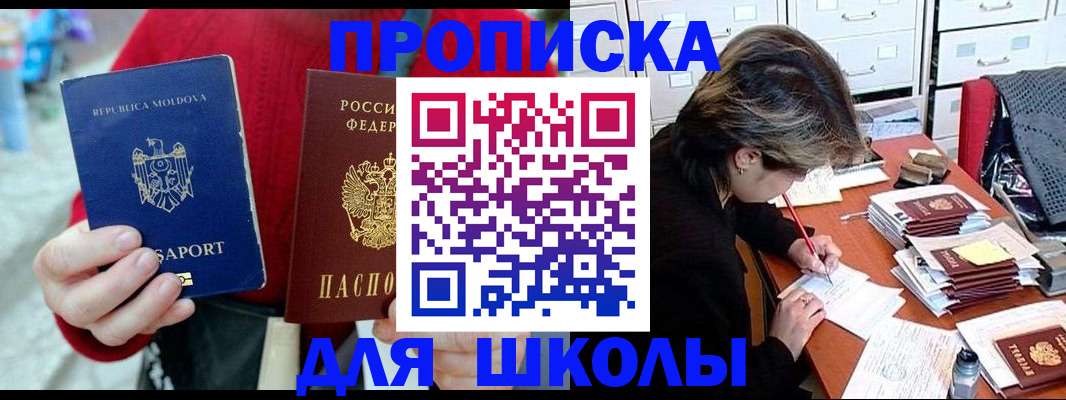 временная регистрация гарантия в Томске